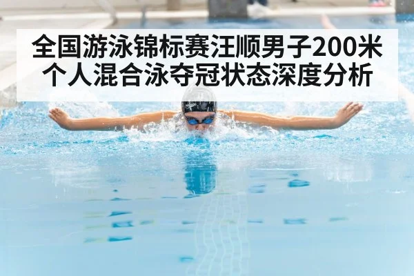 butterfly stroke swimmer