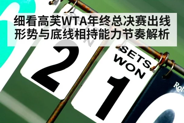 tennis match scoreboard group stage