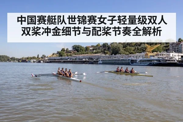 rowing team training river