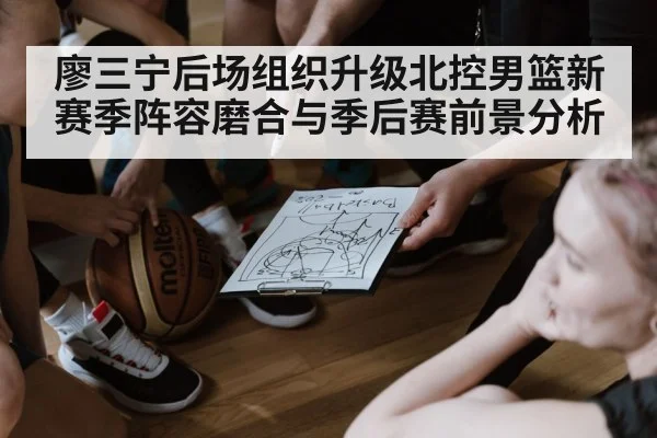 basketball team huddle coach strategy